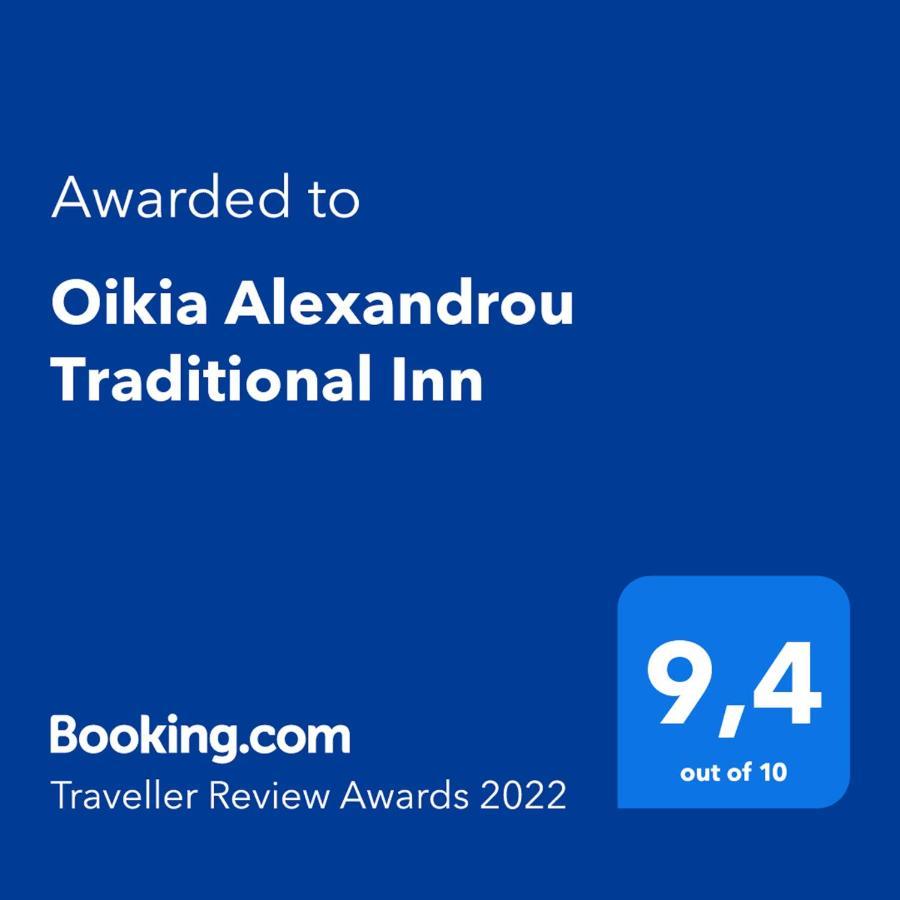 Oikia Alexandrou Traditional Inn Arnéa Kültér fotó